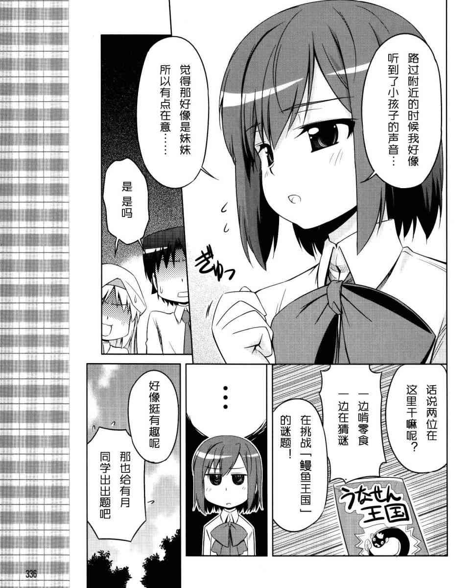 库特wafter - 第16话 - 第13张图