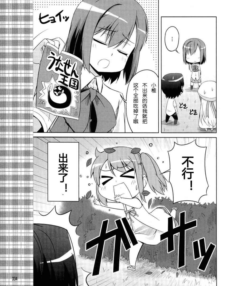 库特wafter - 第16话 - 第15张图