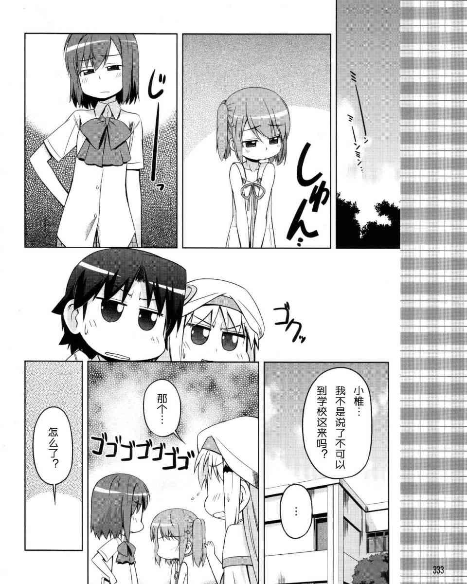 库特wafter - 第16话 - 第16张图