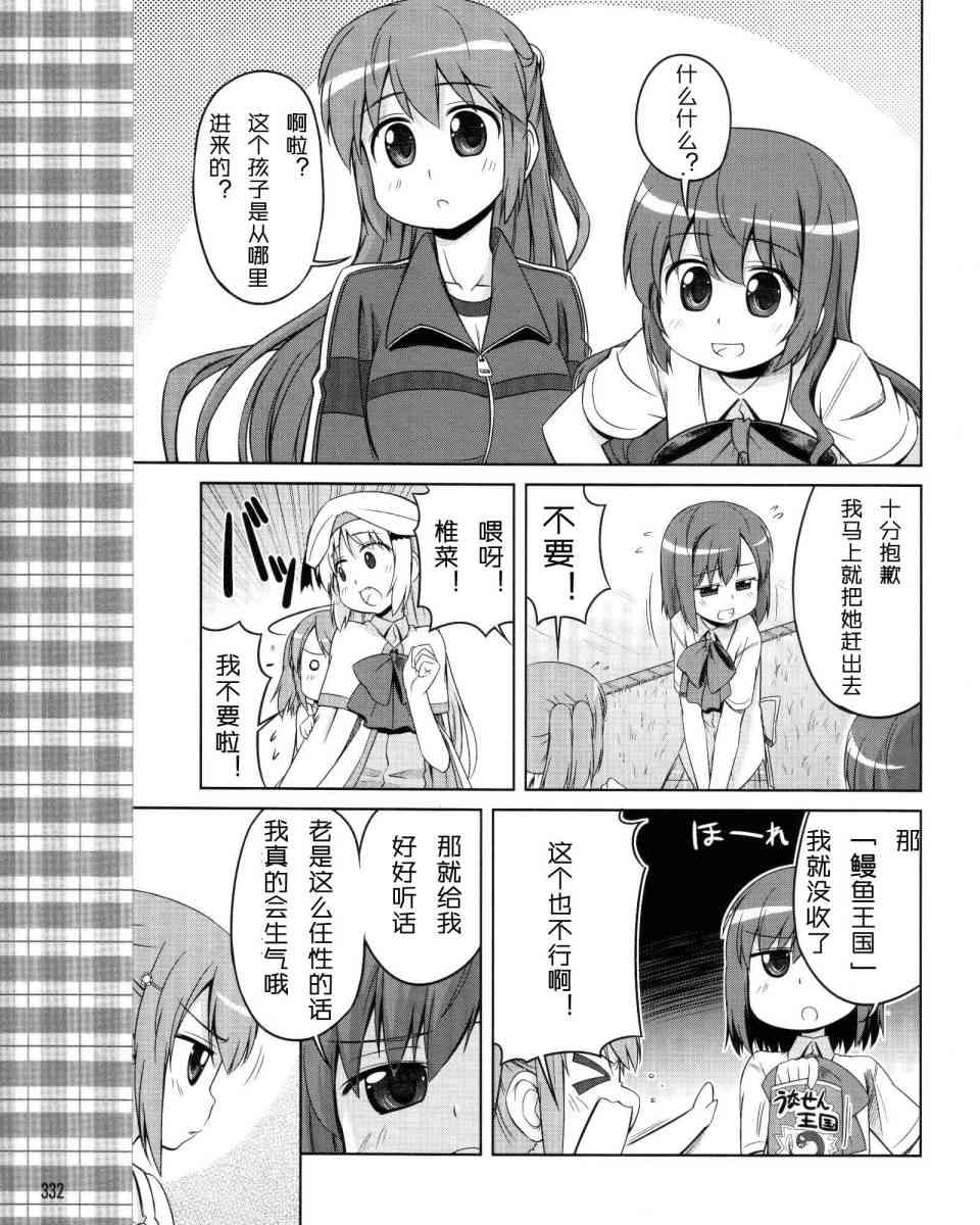 库特wafter - 第16话 - 第17张图