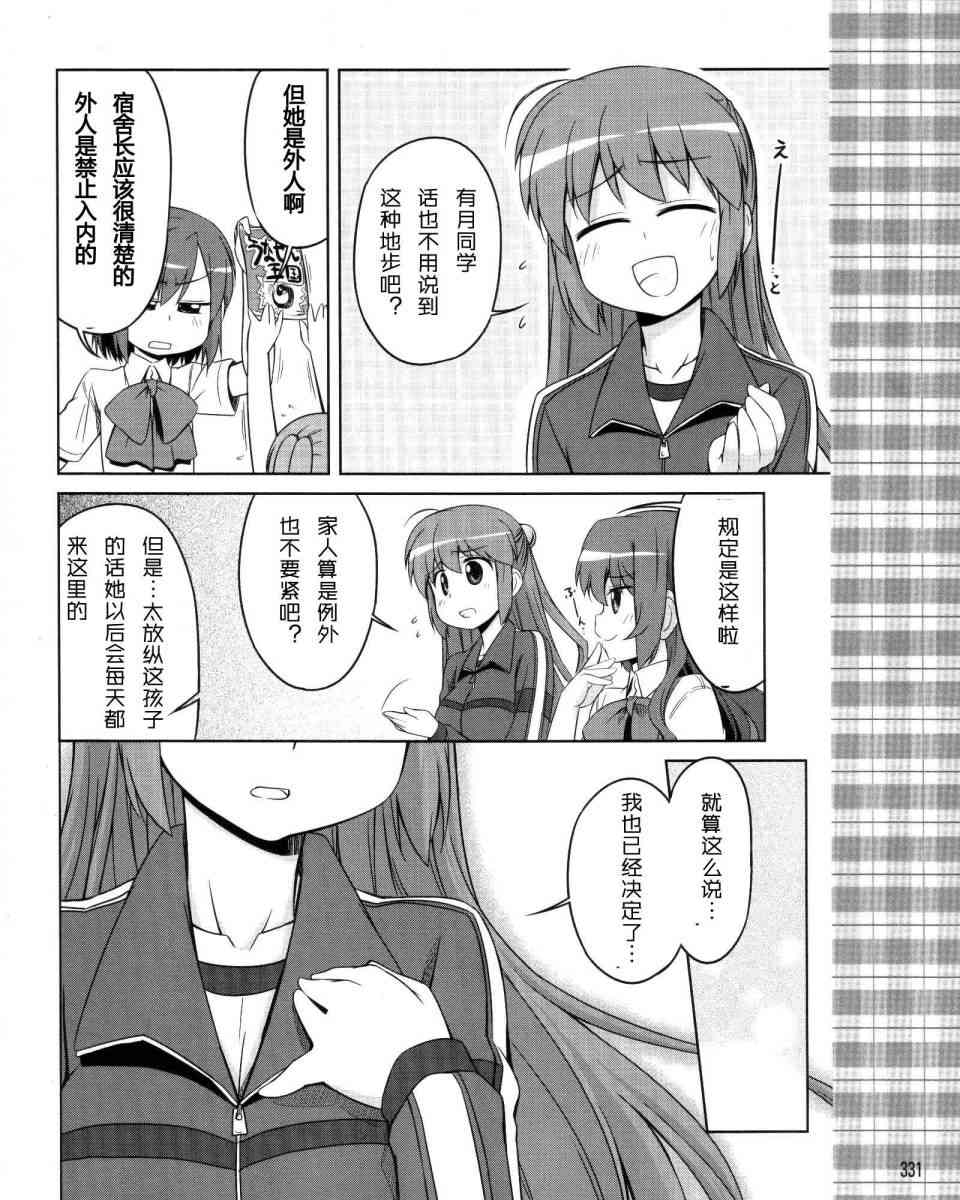 库特wafter - 第16话 - 第18张图