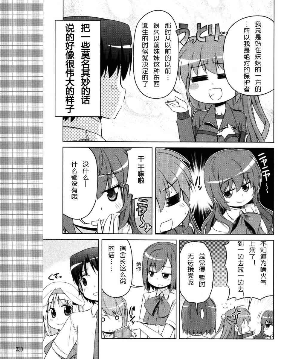 库特wafter - 第16话 - 第19张图