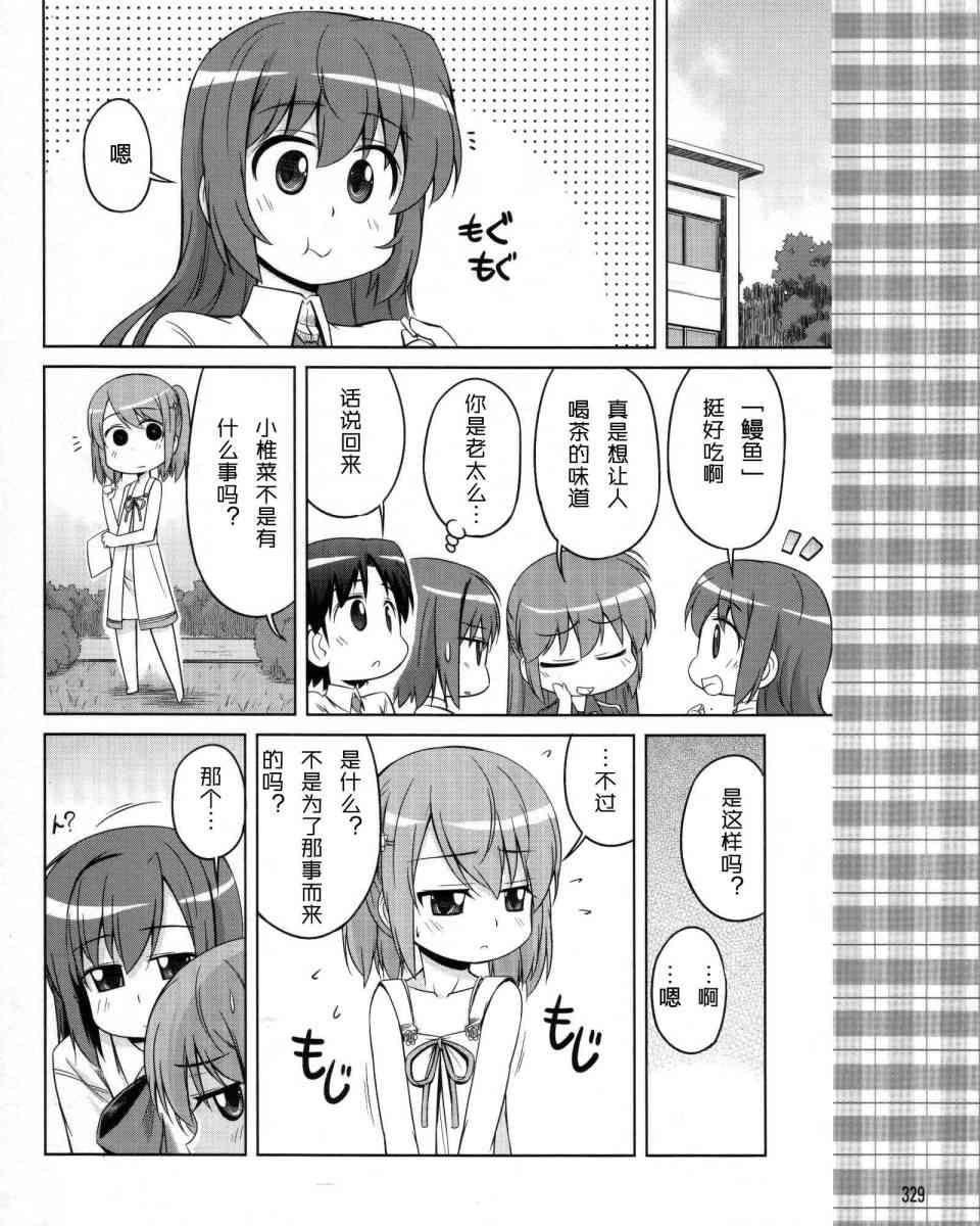 库特wafter - 第16话 - 第20张图