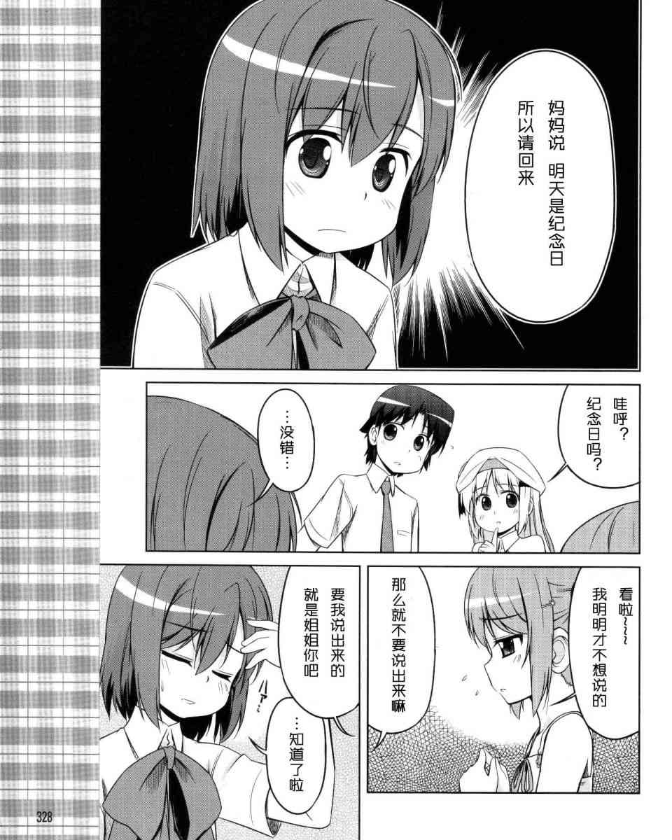 库特wafter - 第16话 - 第21张图