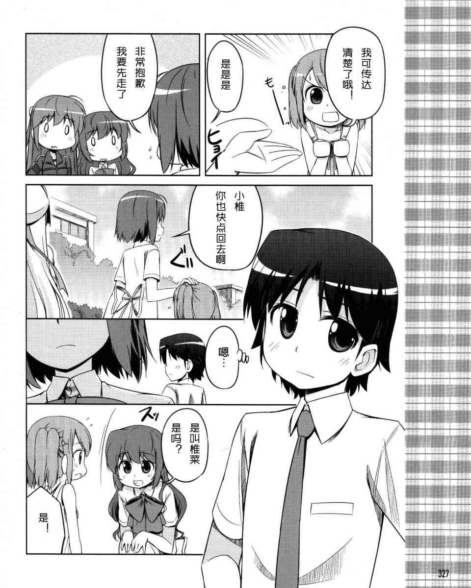 库特wafter - 第16话 - 第22张图