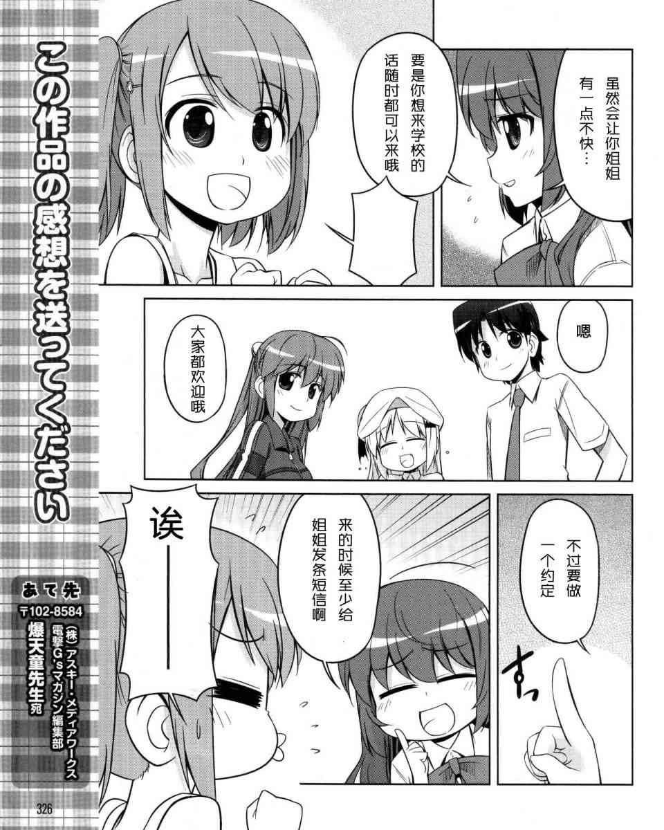 库特wafter - 第16话 - 第23张图