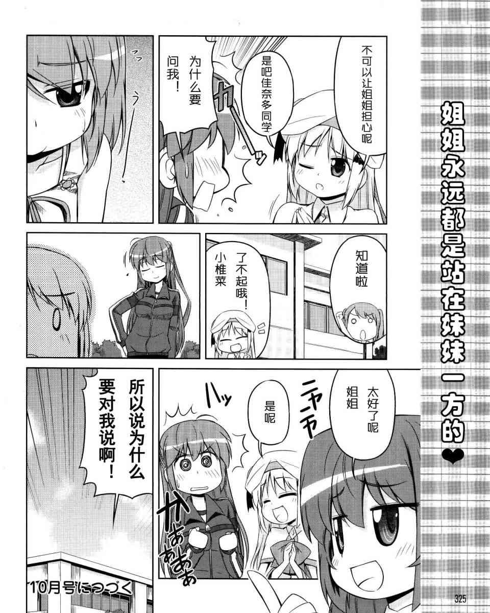 库特wafter - 第16话 - 第24张图