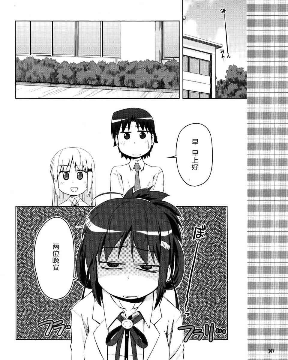 库特wafter - 第16话 - 第2张图