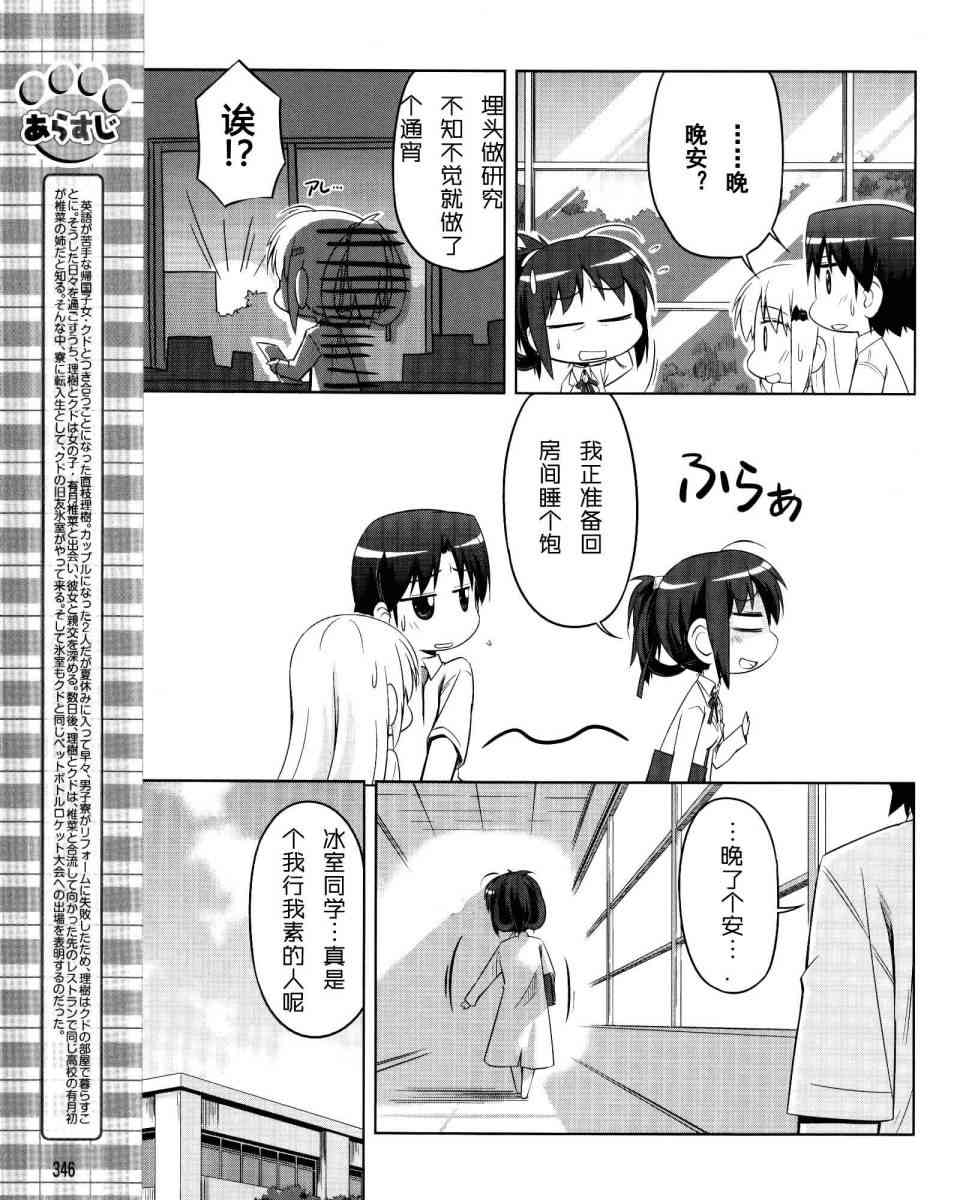 库特wafter - 第16话 - 第3张图