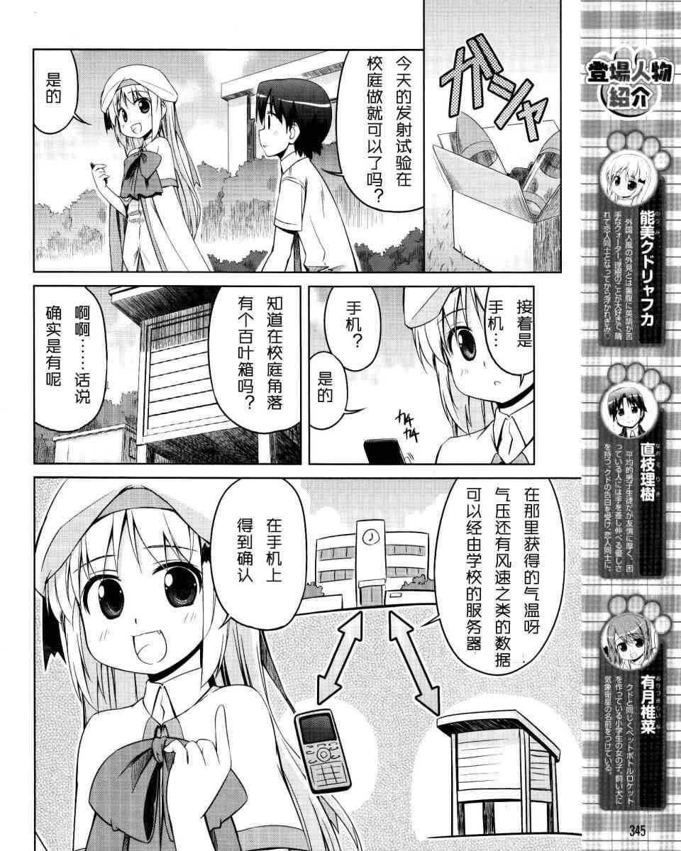 库特wafter - 第16话 - 第4张图