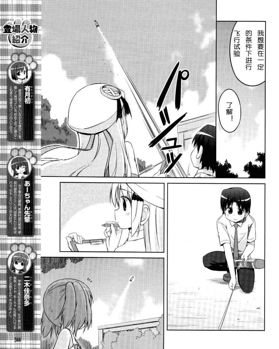 库特wafter - 第16话 - 第5张图