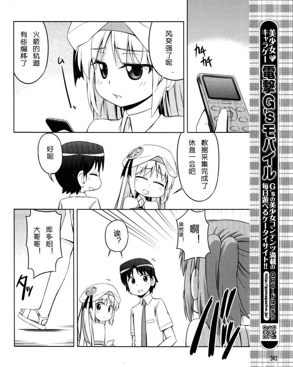 库特wafter - 第16话 - 第6张图