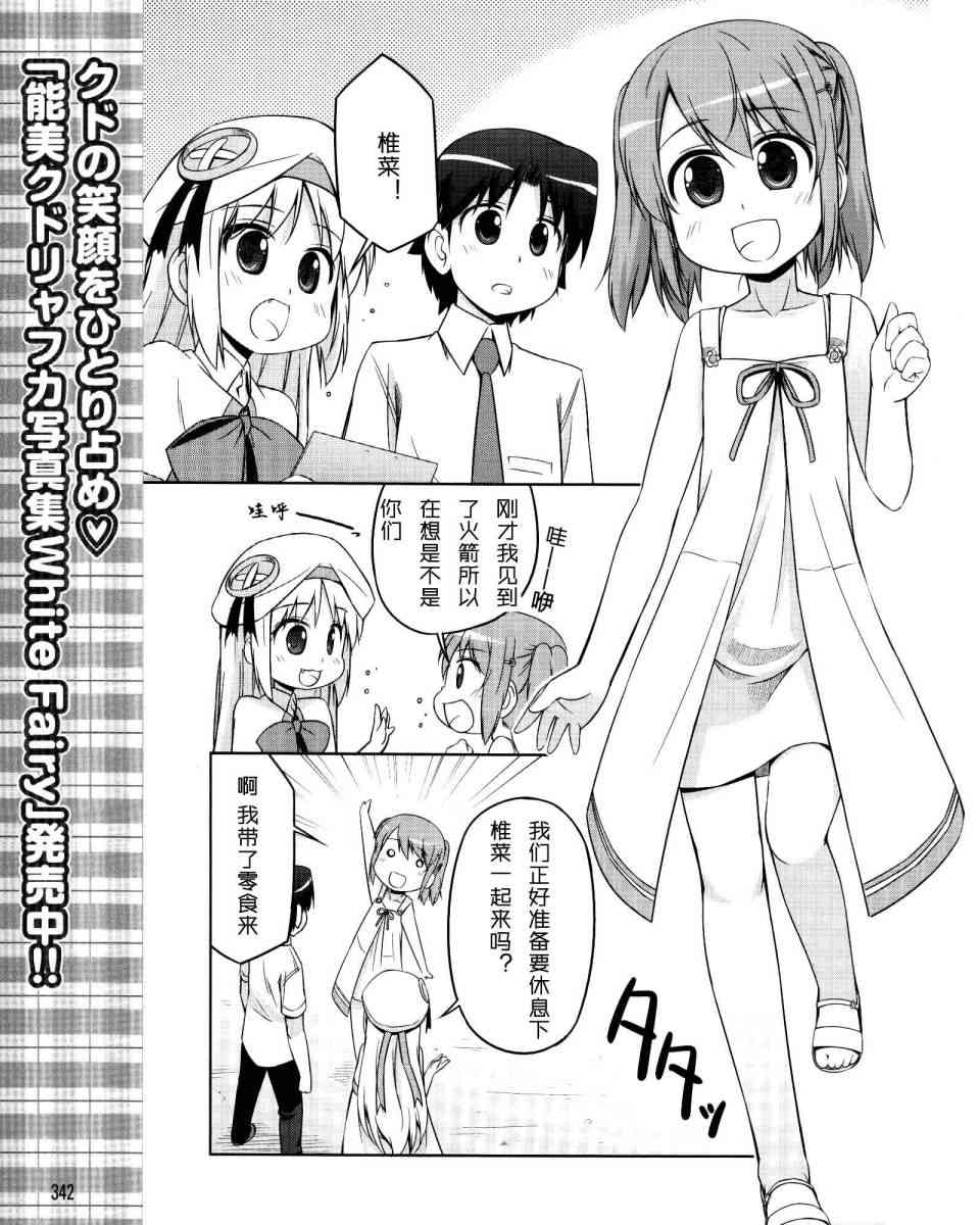 库特wafter - 第16话 - 第7张图