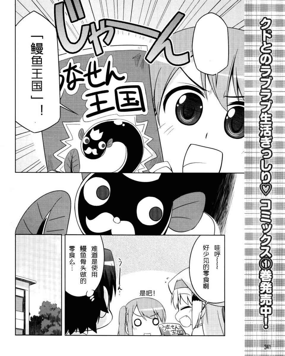 库特wafter - 第16话 - 第8张图