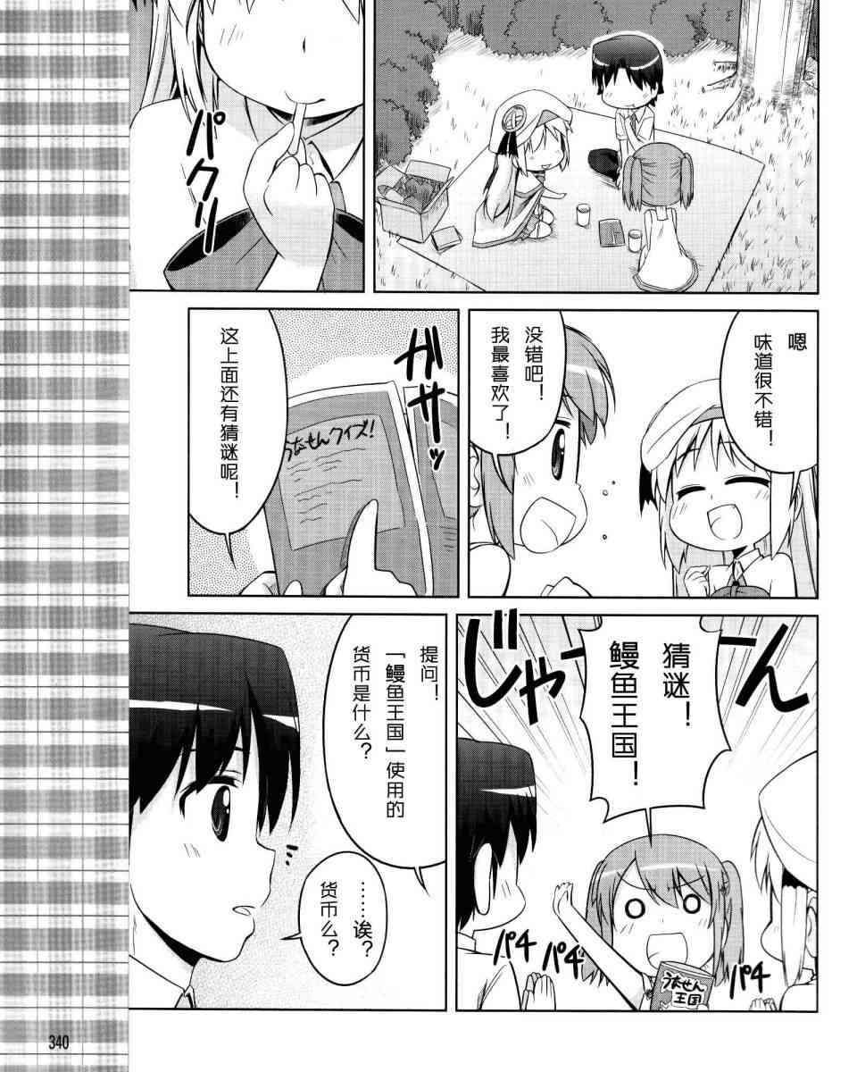 库特wafter - 第16话 - 第9张图