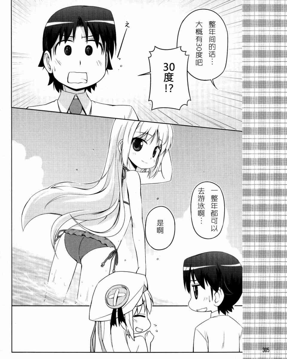 库特wafter - 第17话 - 第10张图