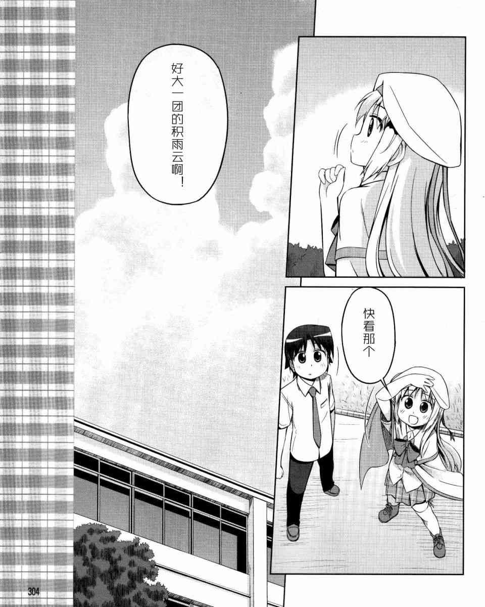 库特wafter - 第17话 - 第11张图