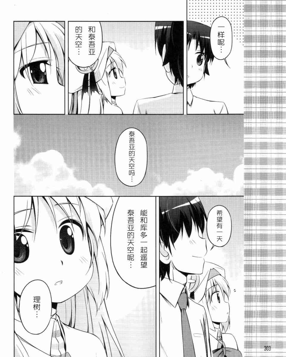 库特wafter - 第17话 - 第12张图