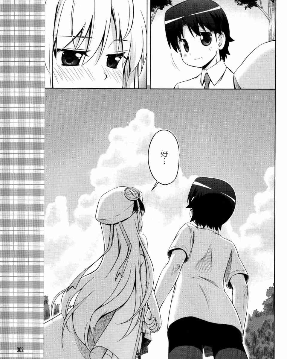 库特wafter - 第17话 - 第13张图