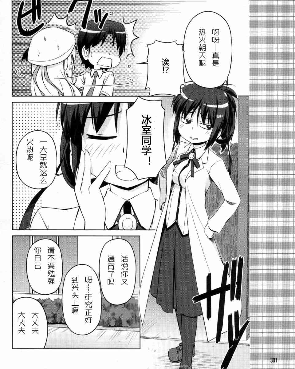 库特wafter - 第17话 - 第14张图