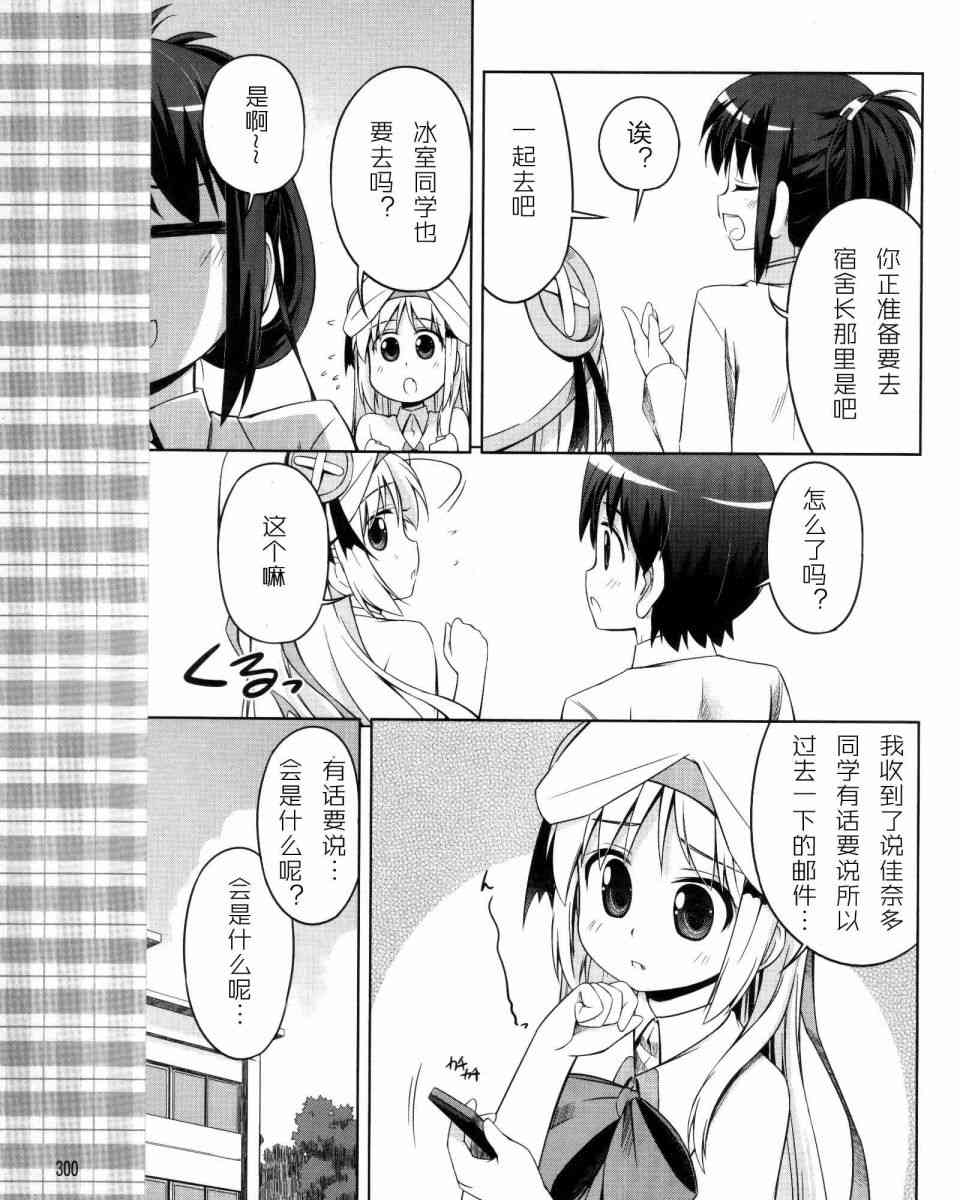 库特wafter - 第17话 - 第15张图