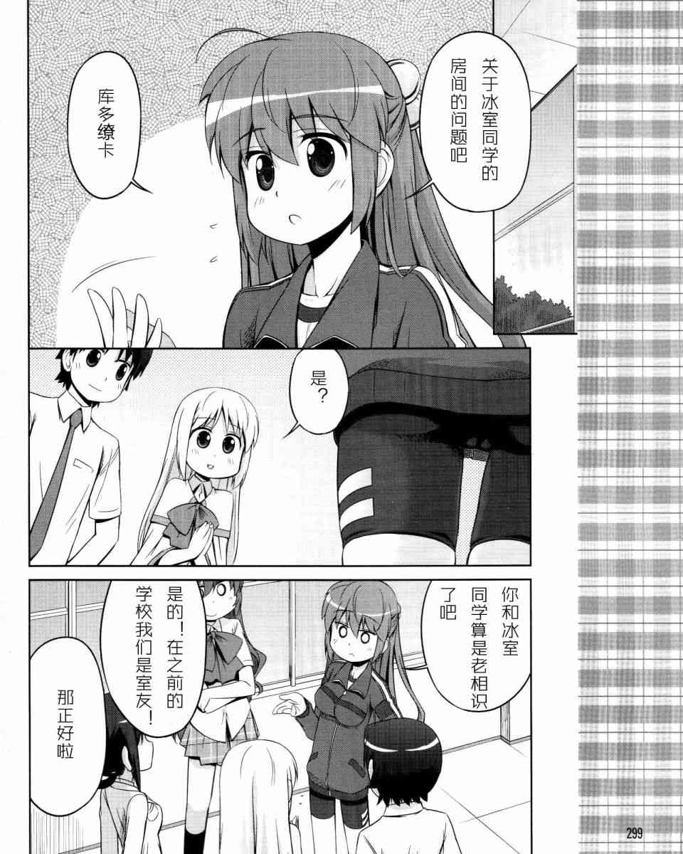 库特wafter - 第17话 - 第16张图