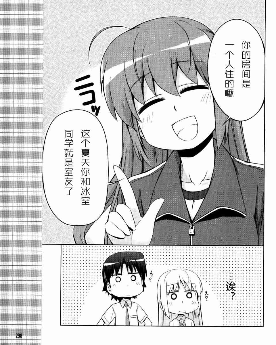 库特wafter - 第17话 - 第17张图