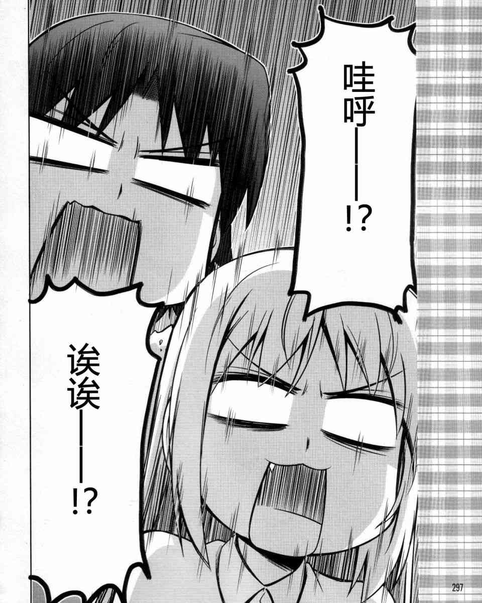 库特wafter - 第17话 - 第18张图