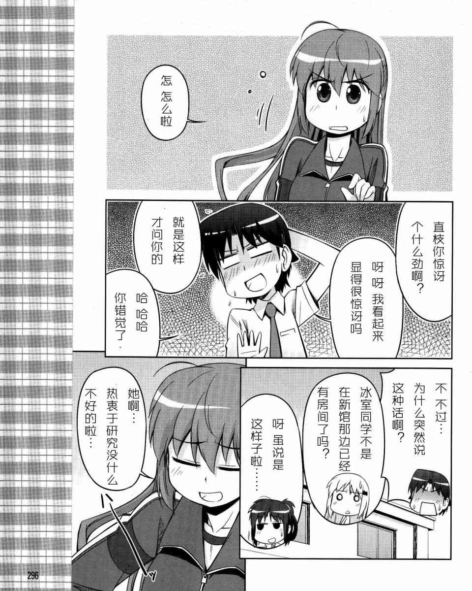 库特wafter - 第17话 - 第19张图