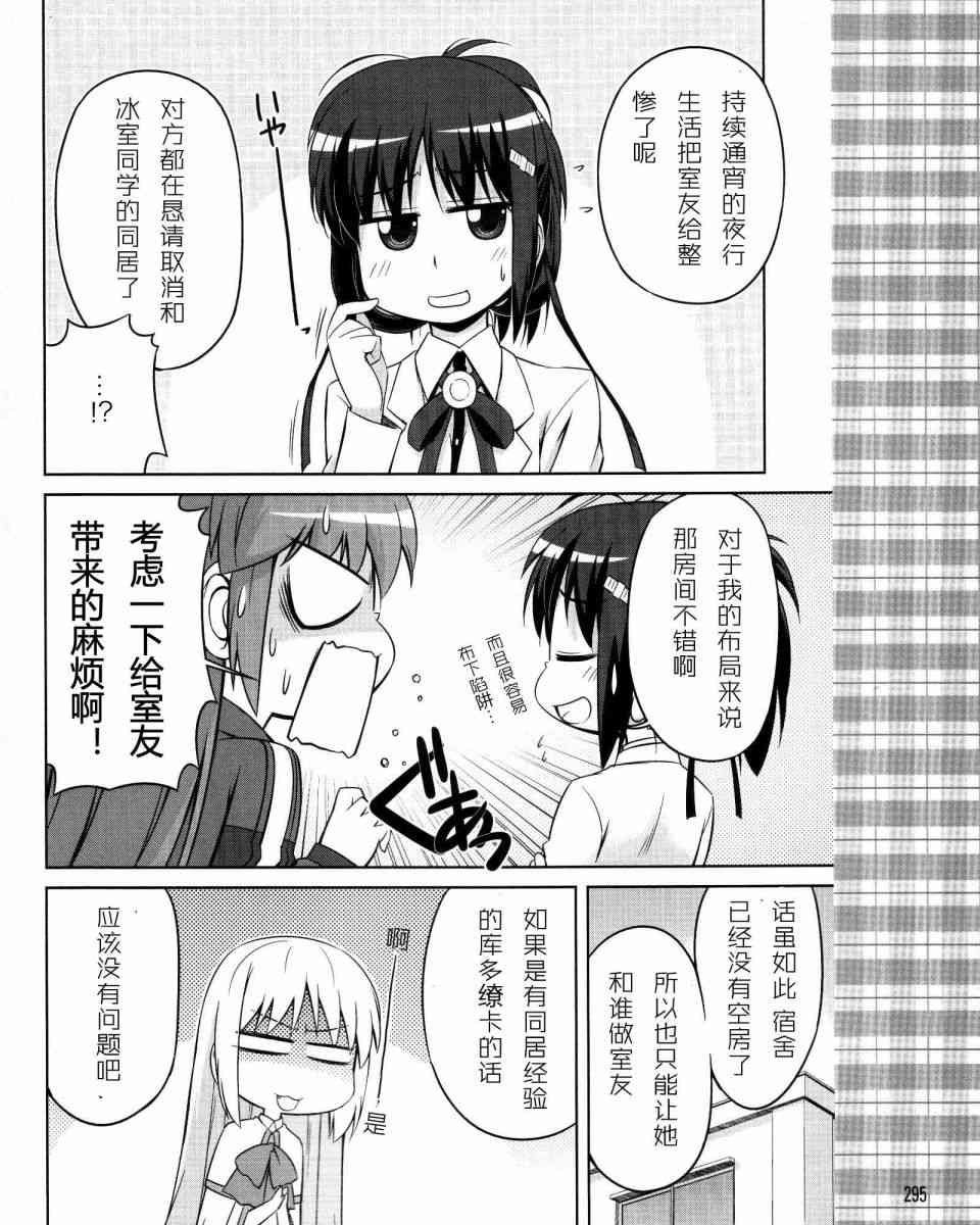 库特wafter - 第17话 - 第20张图