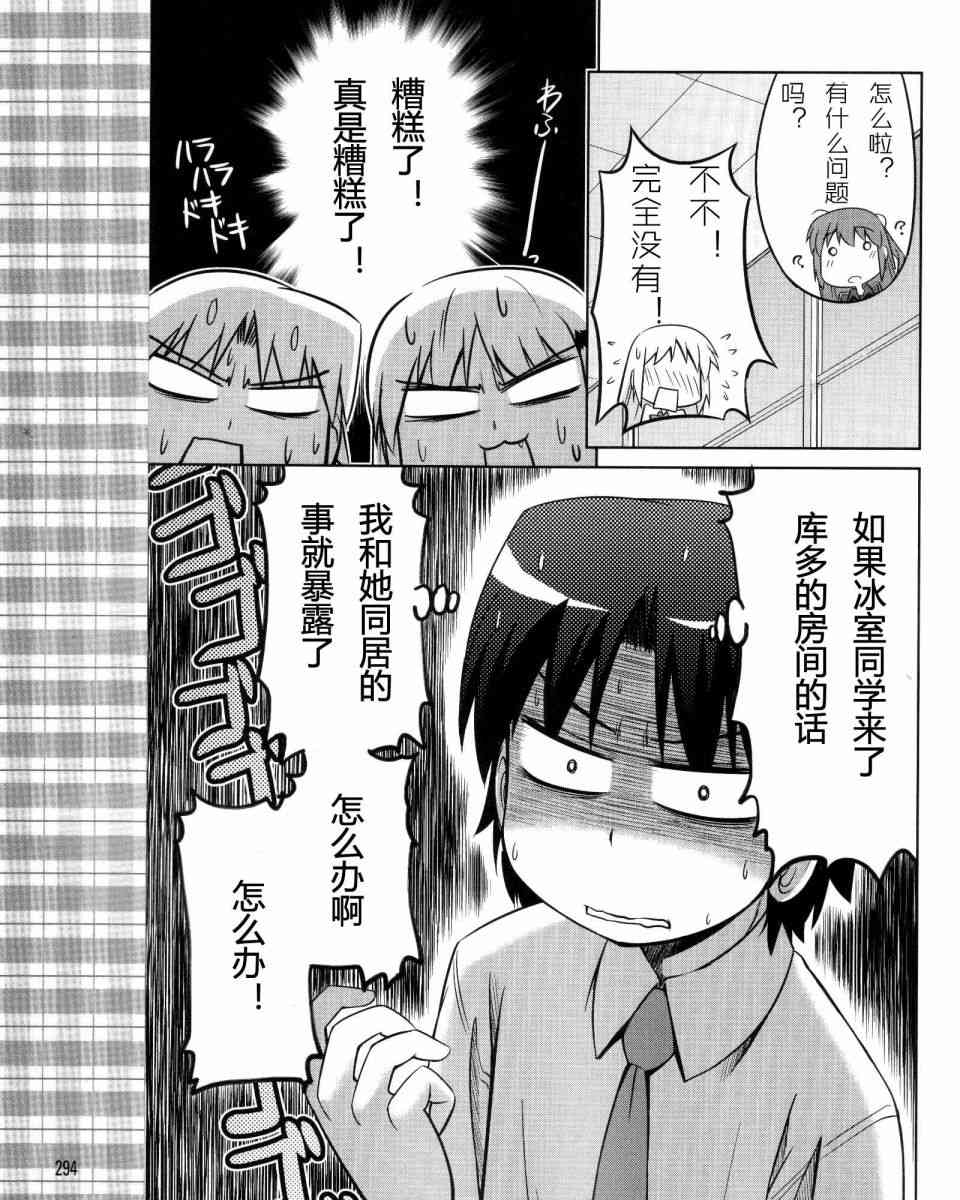 库特wafter - 第17话 - 第21张图