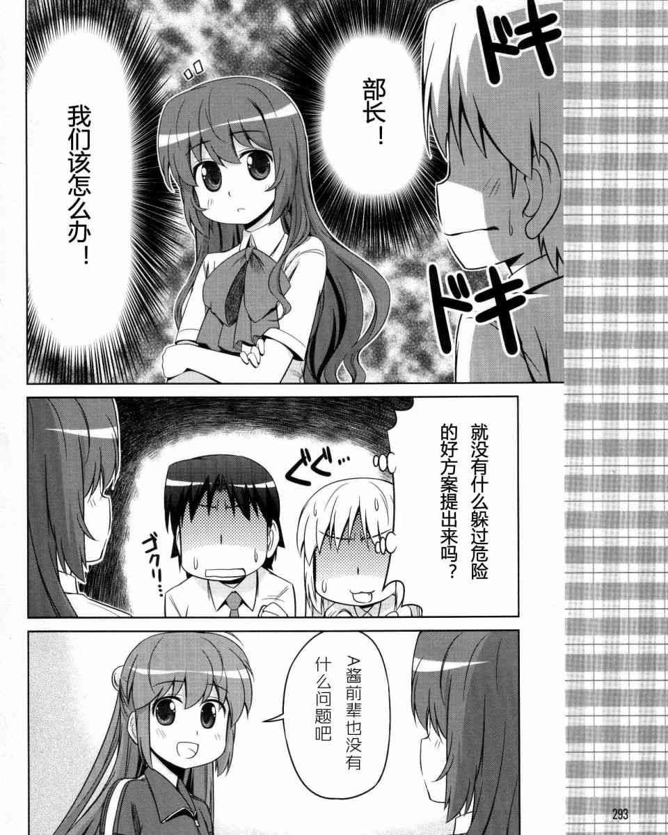 库特wafter - 第17话 - 第22张图