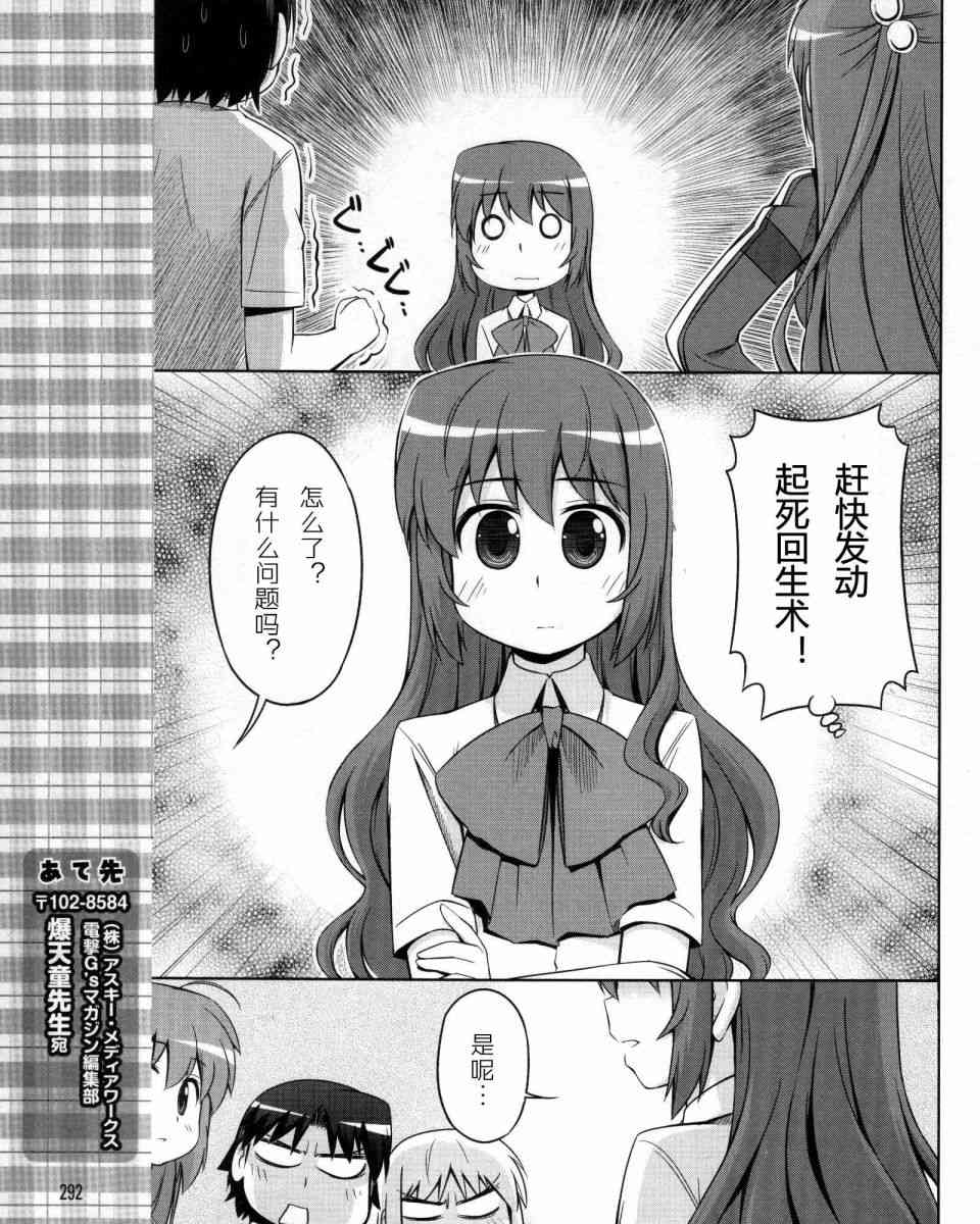 库特wafter - 第17话 - 第23张图