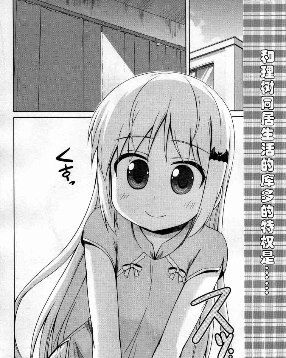 库特wafter - 第17话 - 第2张图