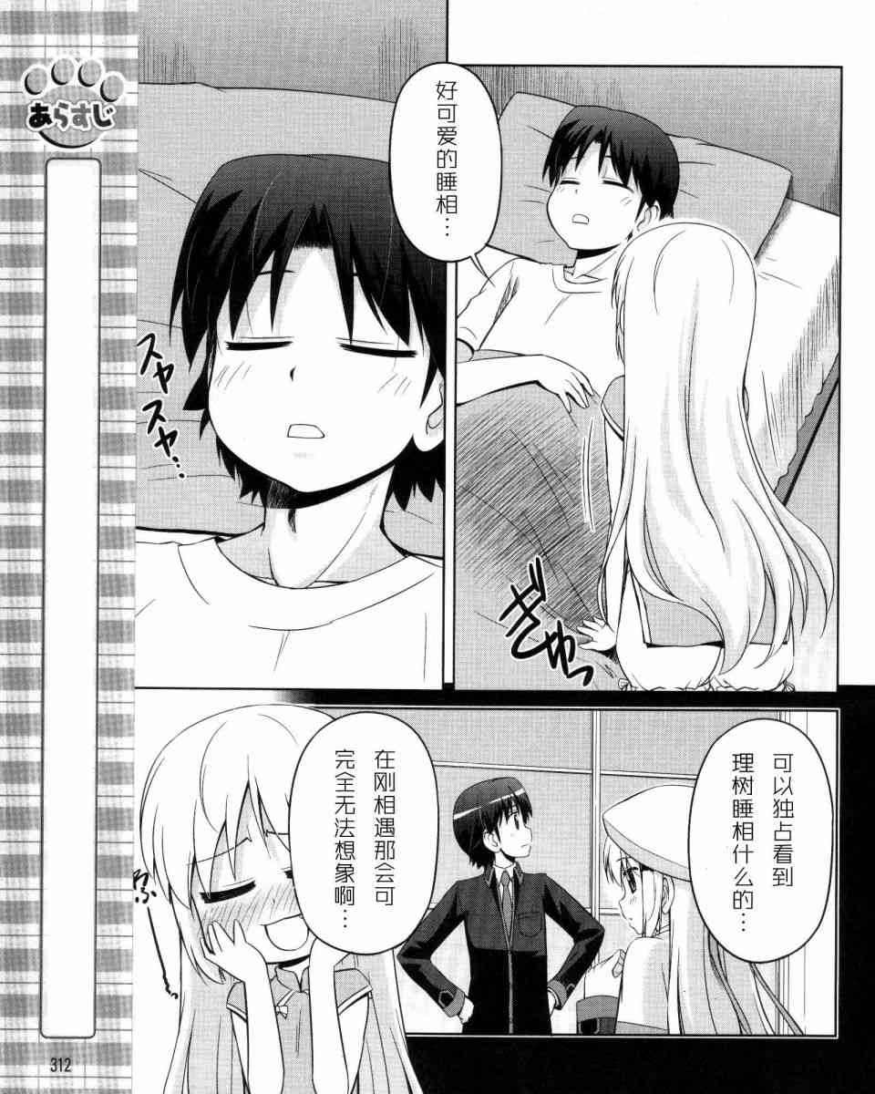 库特wafter - 第17话 - 第3张图