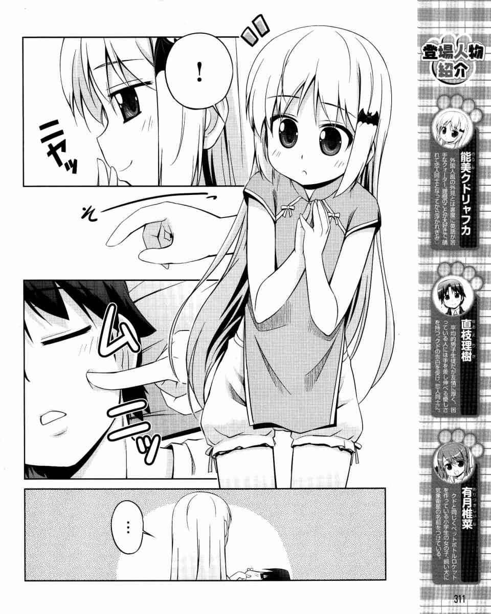 库特wafter - 第17话 - 第4张图