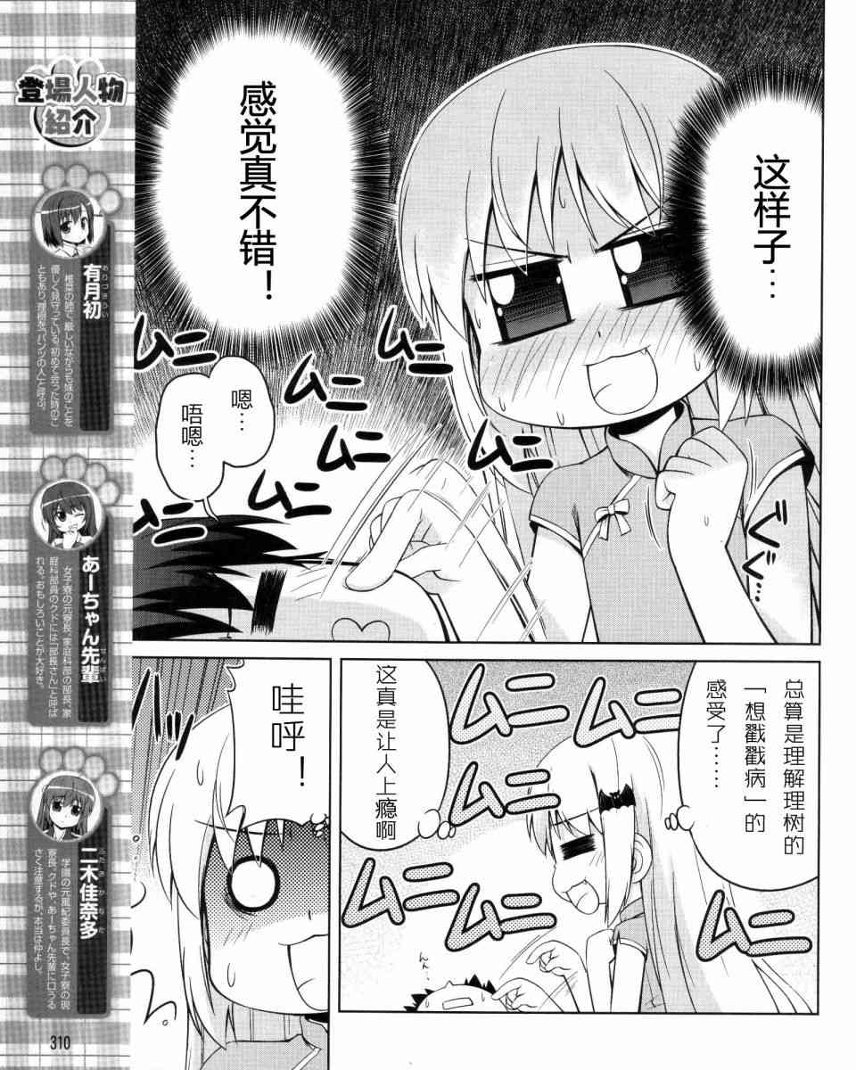 库特wafter - 第17话 - 第5张图