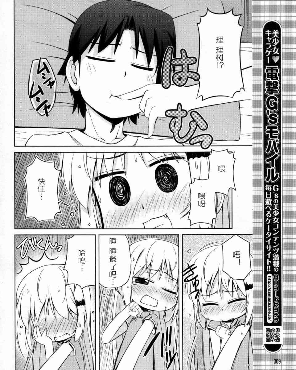 库特wafter - 第17话 - 第6张图