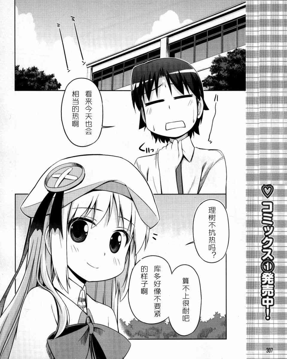 库特wafter - 第17话 - 第8张图