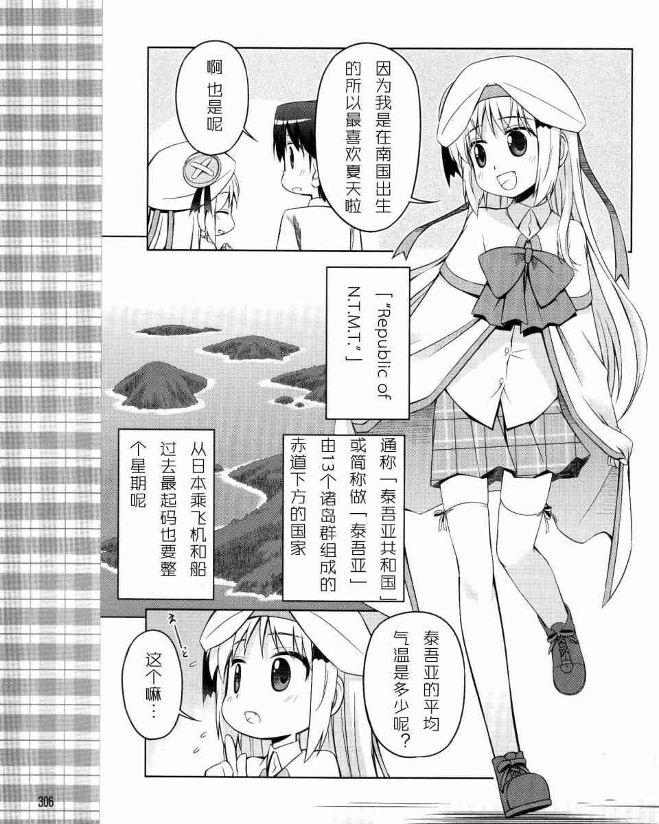 库特wafter - 第17话 - 第9张图