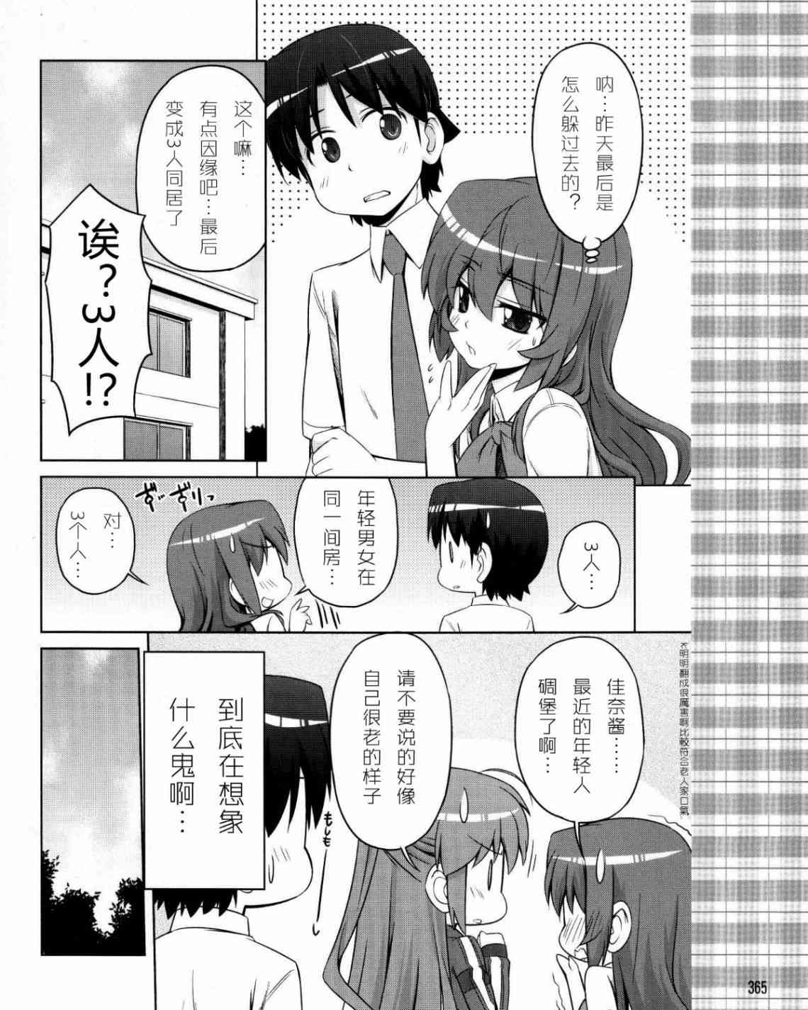 库特wafter - 第19话 - 第10张图