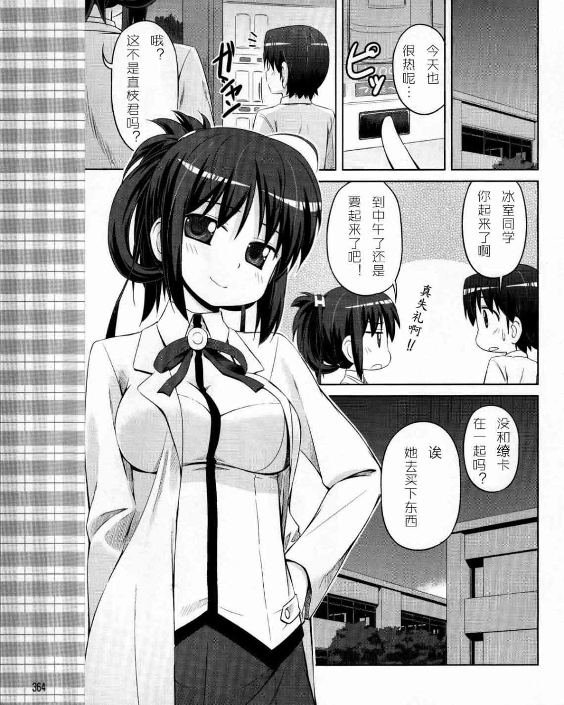 库特wafter - 第19话 - 第11张图