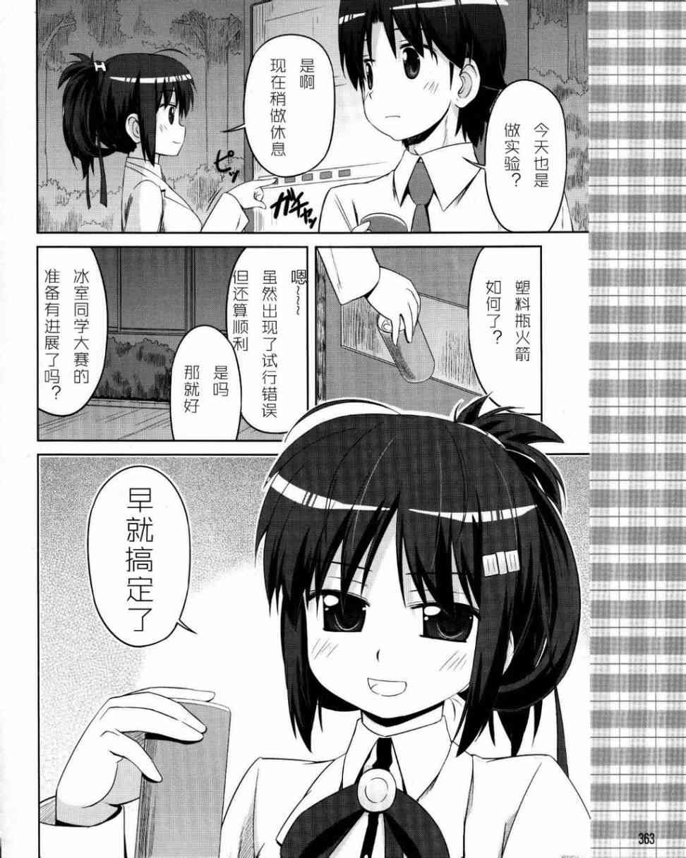 库特wafter - 第19话 - 第12张图