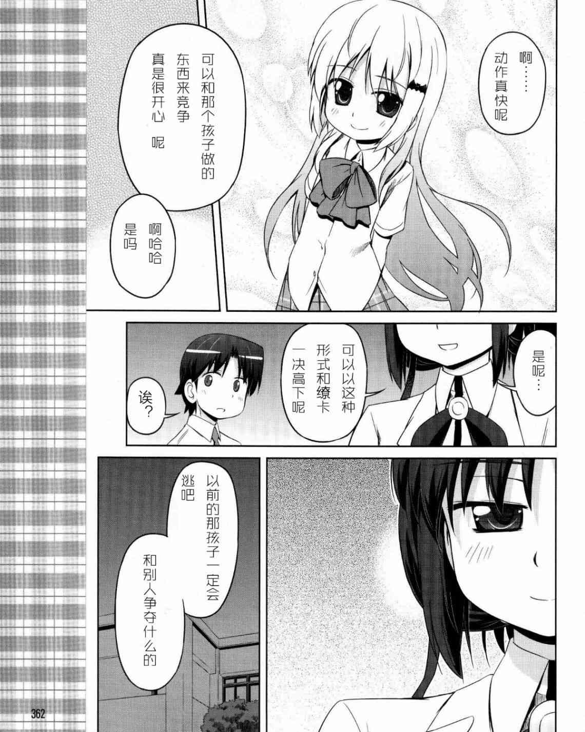 库特wafter - 第19话 - 第13张图