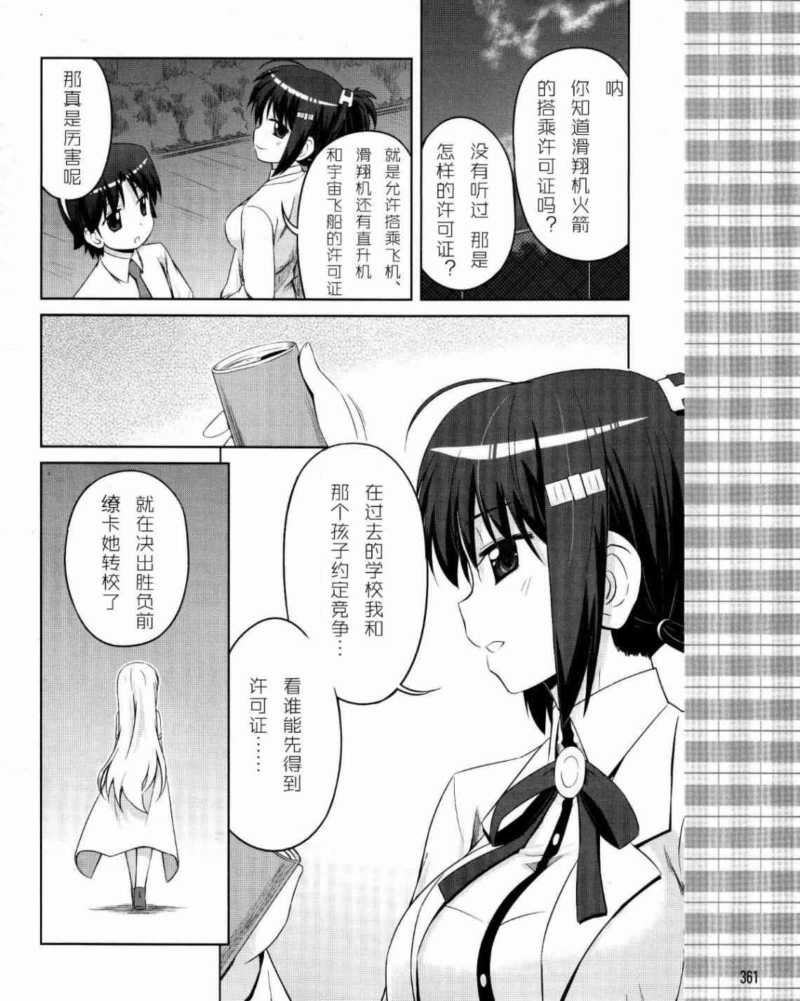 库特wafter - 第19话 - 第14张图