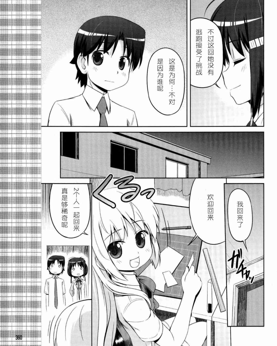 库特wafter - 第19话 - 第15张图