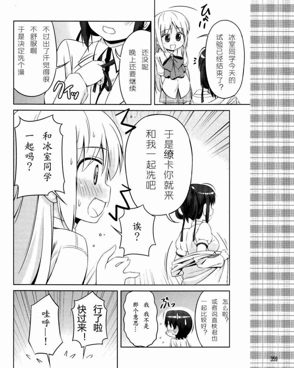 库特wafter - 第19话 - 第16张图