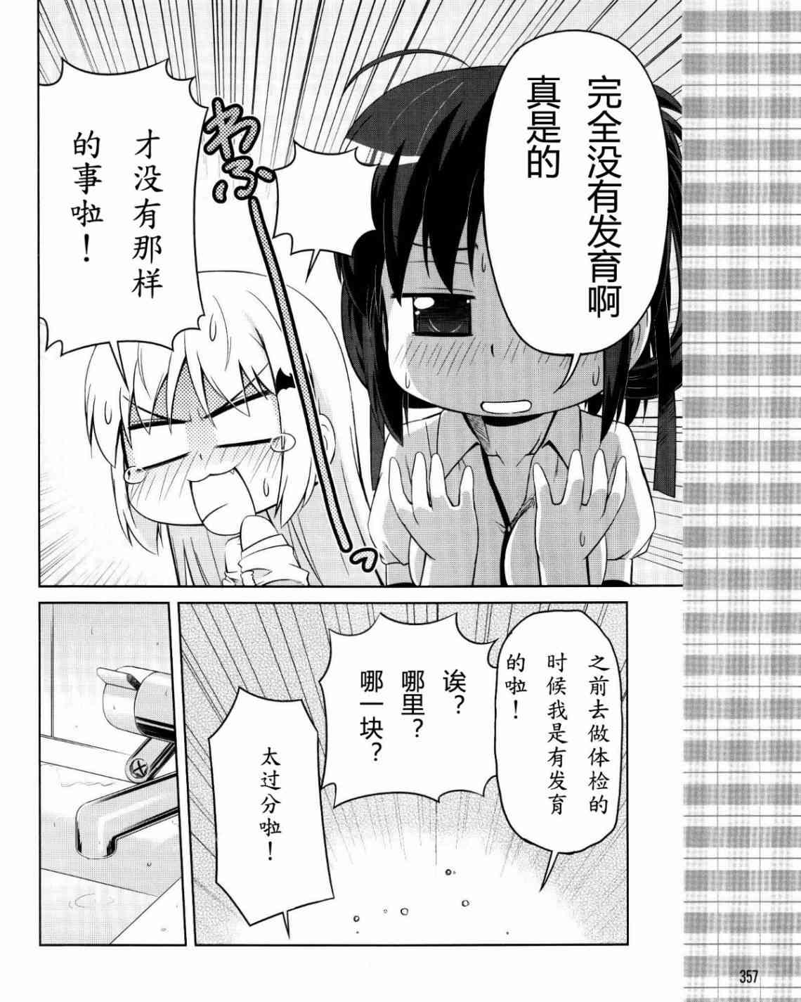 库特wafter - 第19话 - 第18张图