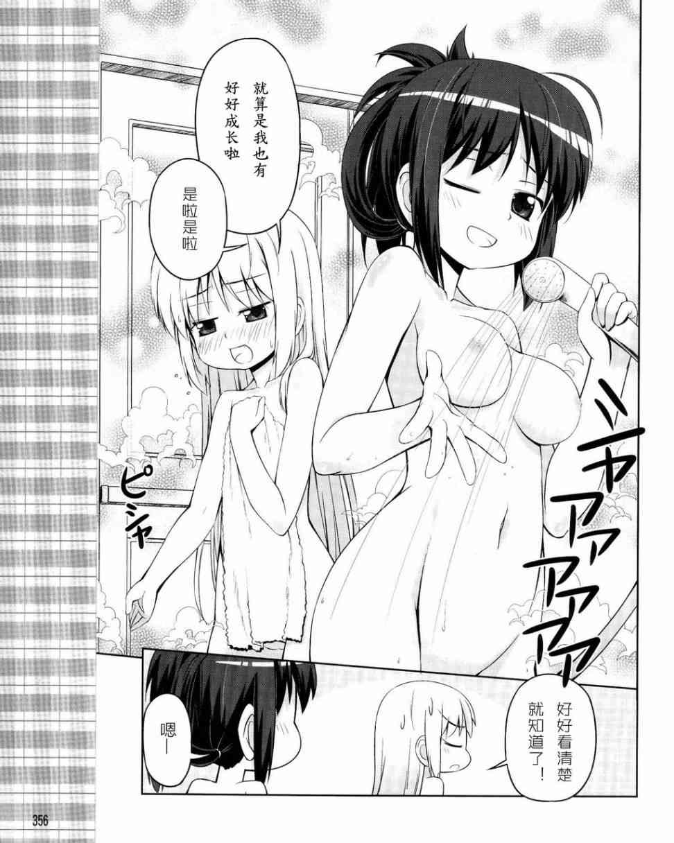 库特wafter - 第19话 - 第19张图