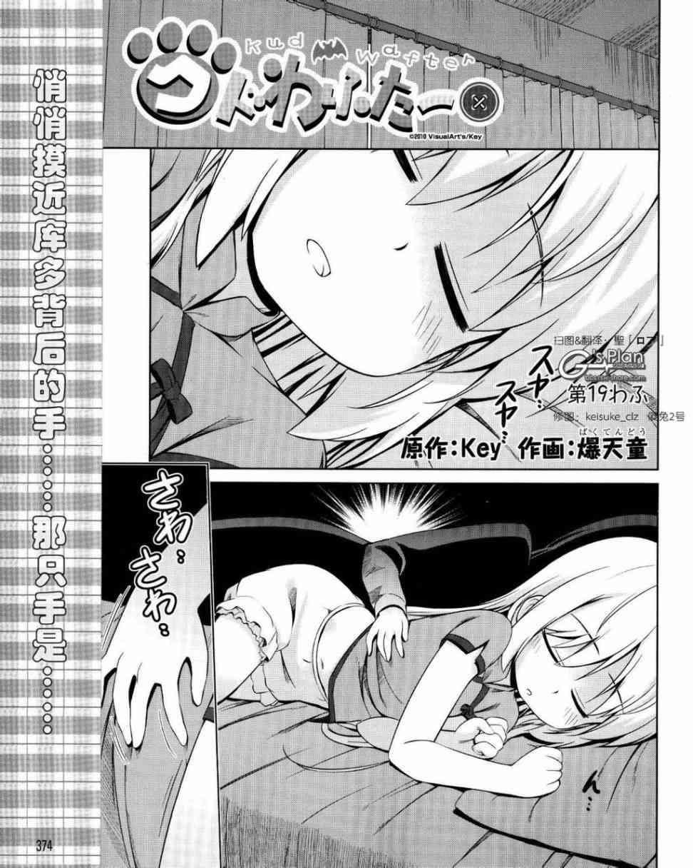 库特wafter - 第19话 - 第1张图